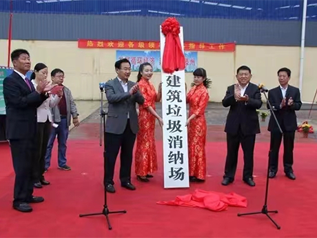 山東省滕州市建築垃（lā）圾資源（yuán）化利用項目
